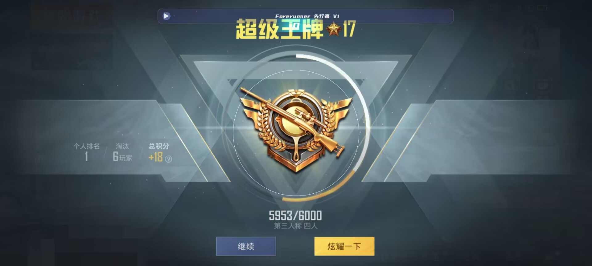 和平精英鸡腿辅助自瞄 - �°汾��ƽ��Ӣ�����辅助预览图